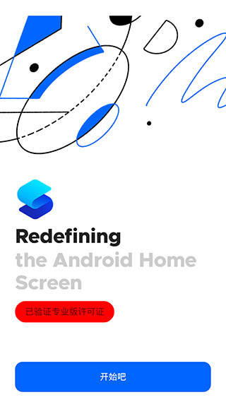smart launcher启动器截图1