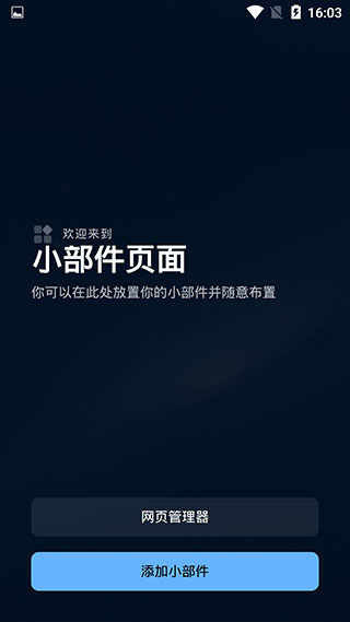 smart launcher启动器截图4