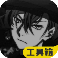 极热工具箱国际服