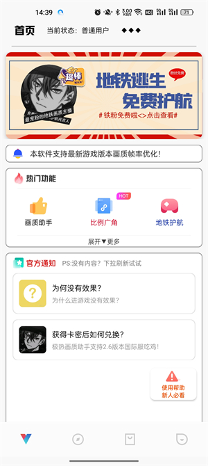 极热工具箱国际服截图1