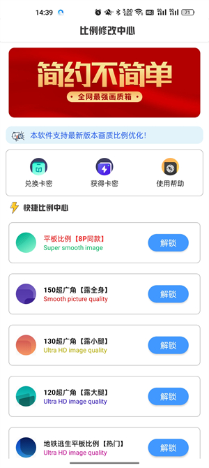极热工具箱国际服截图2