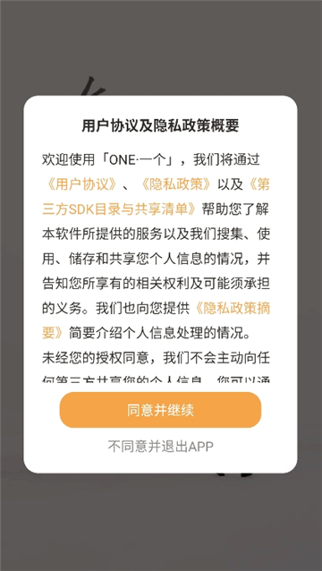 one大人的世界
