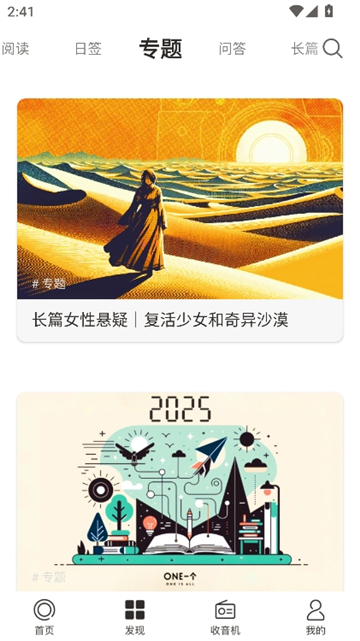 one大人的世界