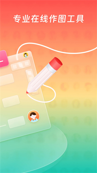 processon思维导图截图2