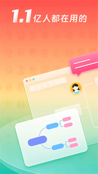 processon手机版截图1