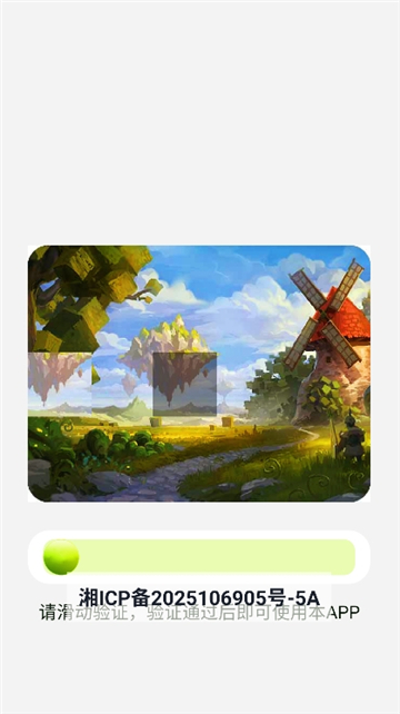 小月弱网1.2截图2