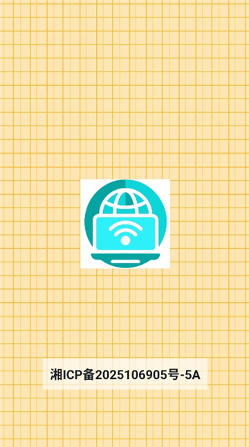 小月弱网1.2截图3