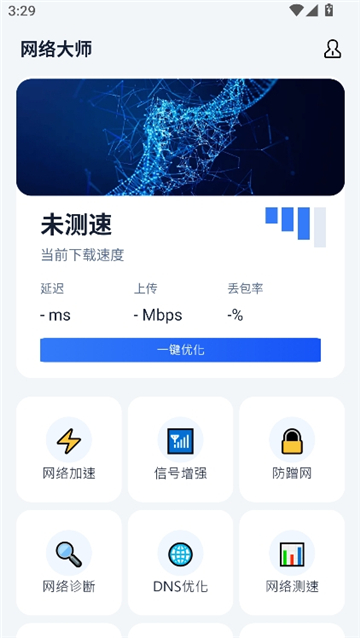 小月弱网1.2截图4