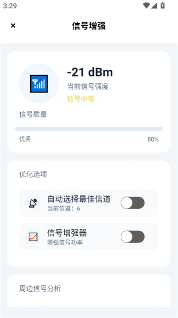 小月弱网1.2截图5