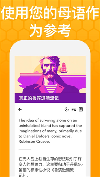 beelinguapp中文版截图1