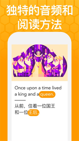 beelinguapp中文版截图4