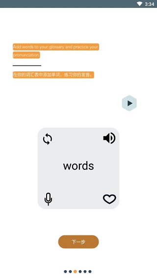 beelinguapp中文版