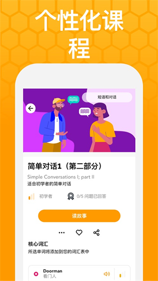 beelinguapp翻译截图2