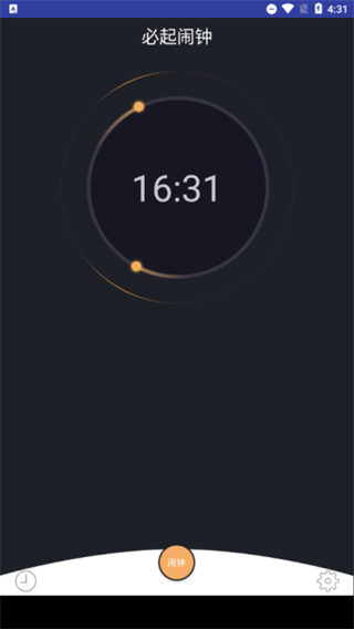 必起闹钟截图2