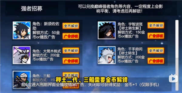 像素火影次世代三船