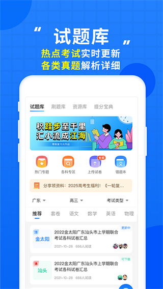 高考直通车志愿版截图5