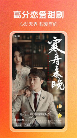 免费短剧刷全集截图2