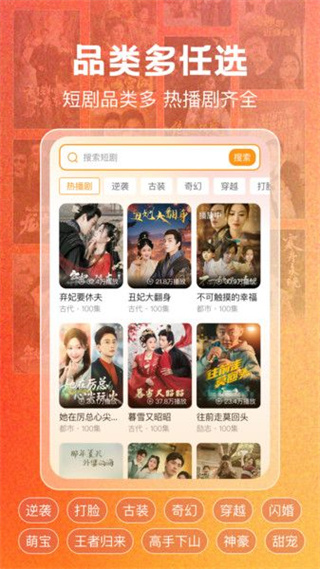 免费短剧刷全集截图3