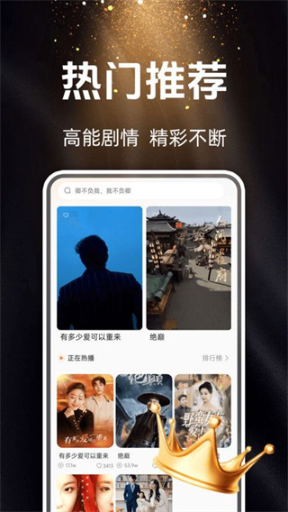 常读免费短剧截图3