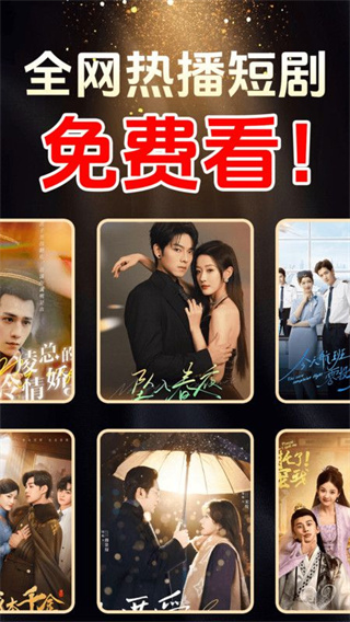 常读免费短剧截图2