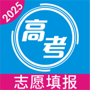 高考志愿手册下载 高考志愿手册（V6.7.5）官方版
