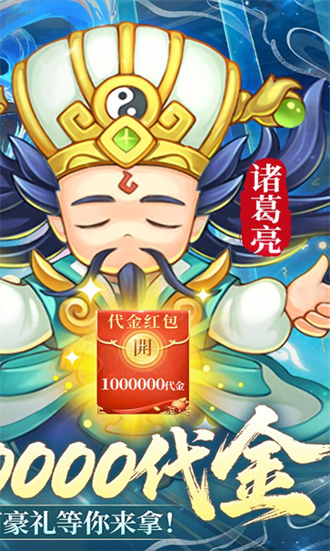 三国志乱消截图2