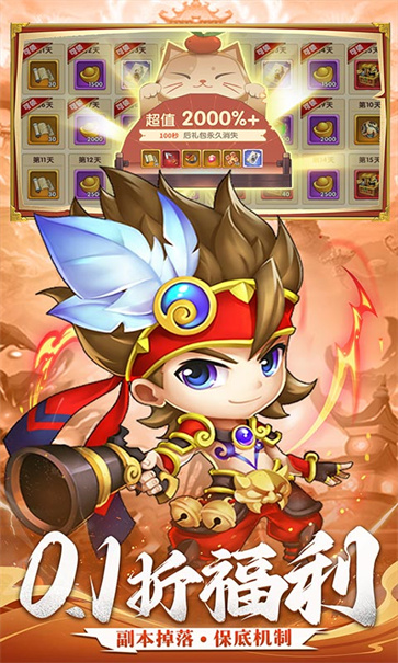 三国志乱消截图3