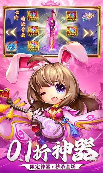 三国志乱消截图4