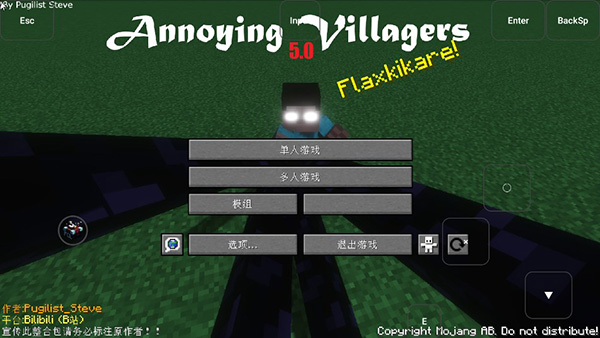 我的世界烦人的村民中文版