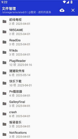 watch文件管理器