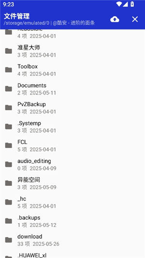 watch文件管理器