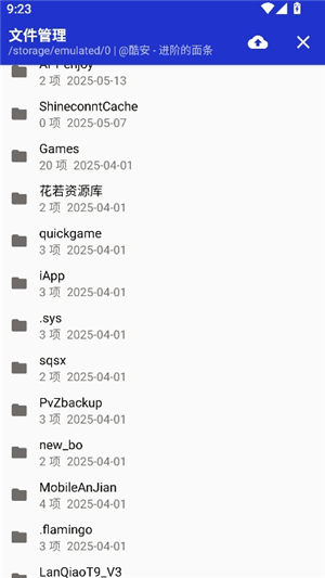watch文件管理器