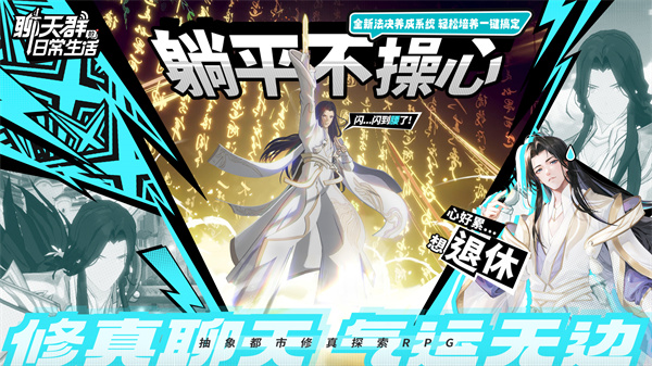 聊天群的日常生活正版截图1