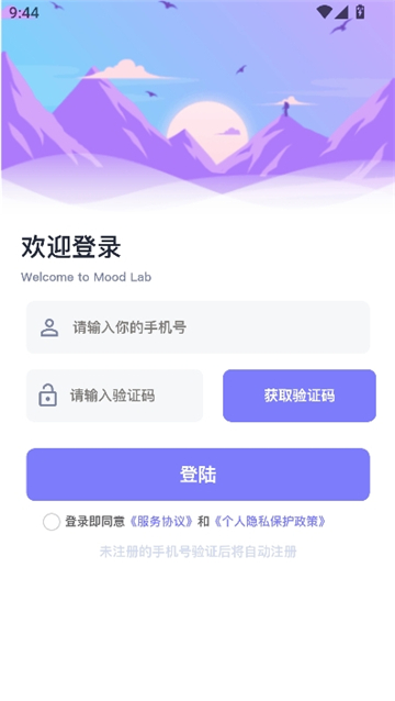 情绪实验室截图4