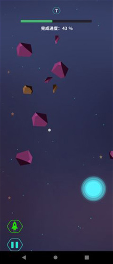 深空旅行者截图4