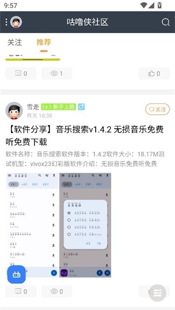 咕噜侠社区截图3
