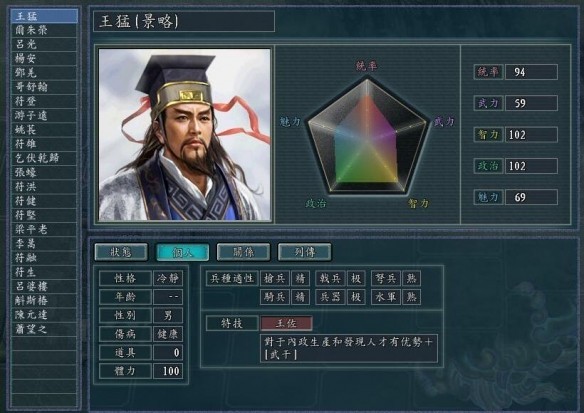 三国志11手机移植版