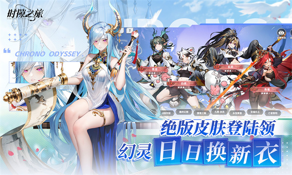 时隙之旅测试服截图1