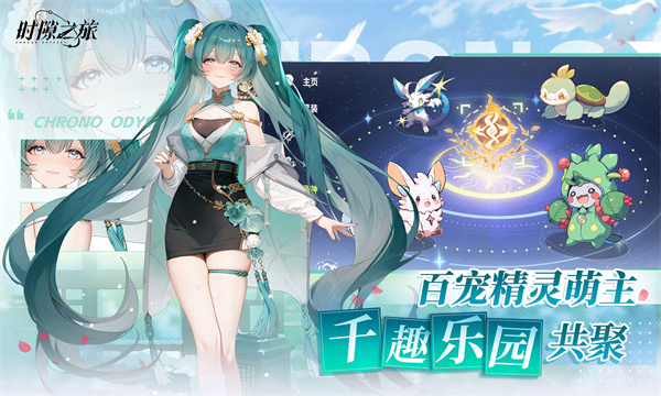 时隙之旅测试服截图3