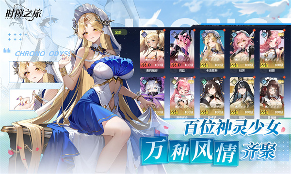 时隙之旅测试服截图4