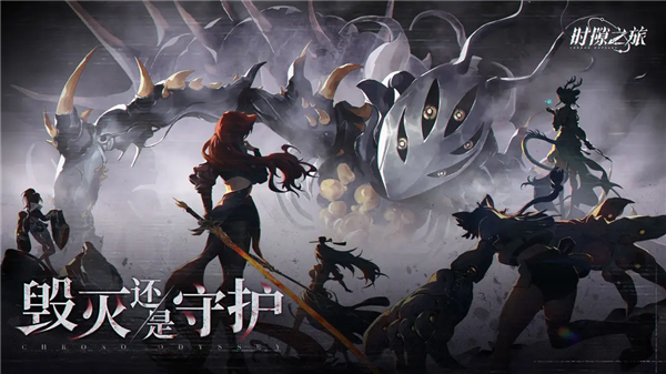 时隙之旅测试服