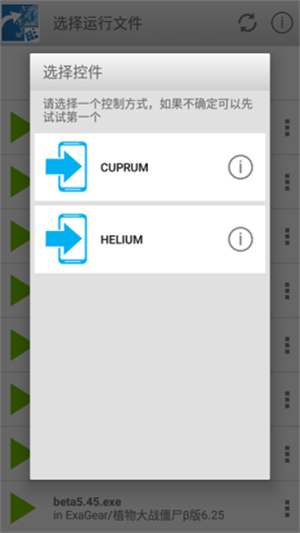ex模拟器安卓版截图3
