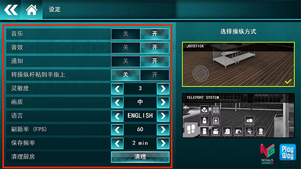 烹饪模拟器手机中文版