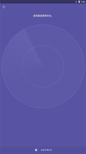 飞鸟快传4.2版本