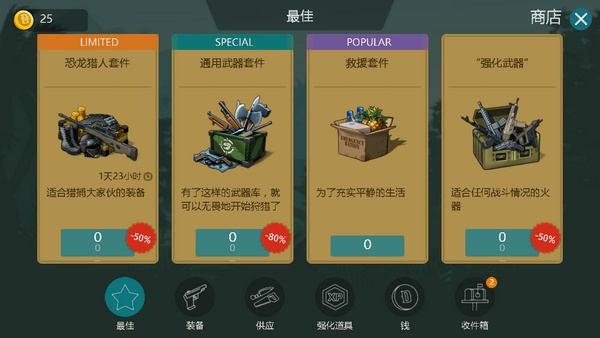 侏罗纪生存截图2