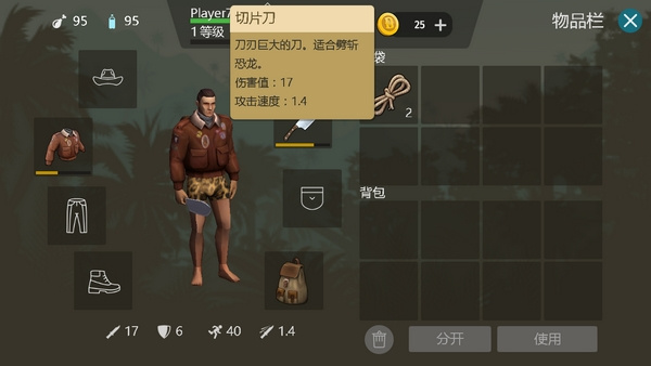 侏罗纪生存截图3