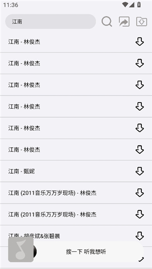 搜一下资源搜索软件