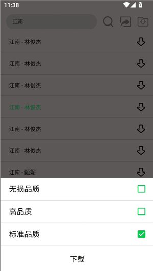 搜一下资源搜索软件