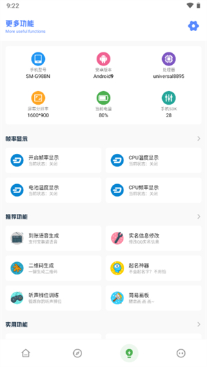 yzl6cn画质工具箱截图2