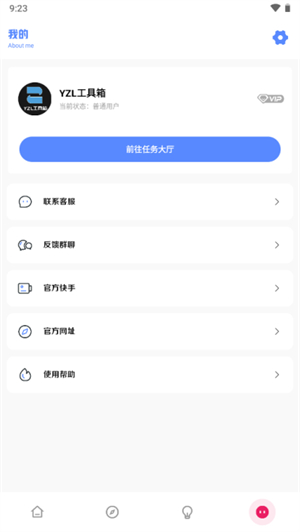 yzl6cn画质工具箱截图3